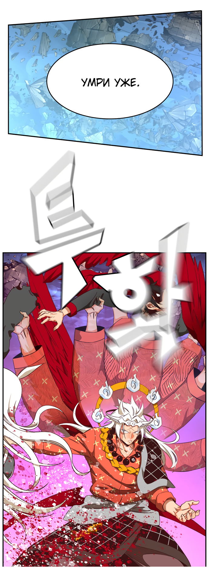 Read The God of High School RU Manga Online