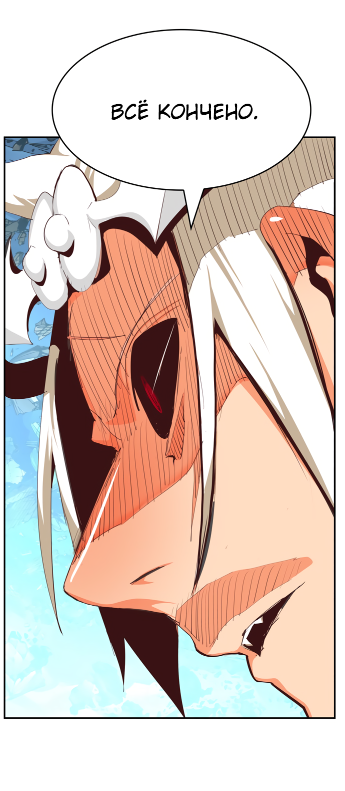 Read The God of High School RU Manga Online