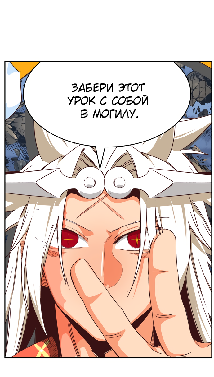 Read The God of High School RU Manga Online