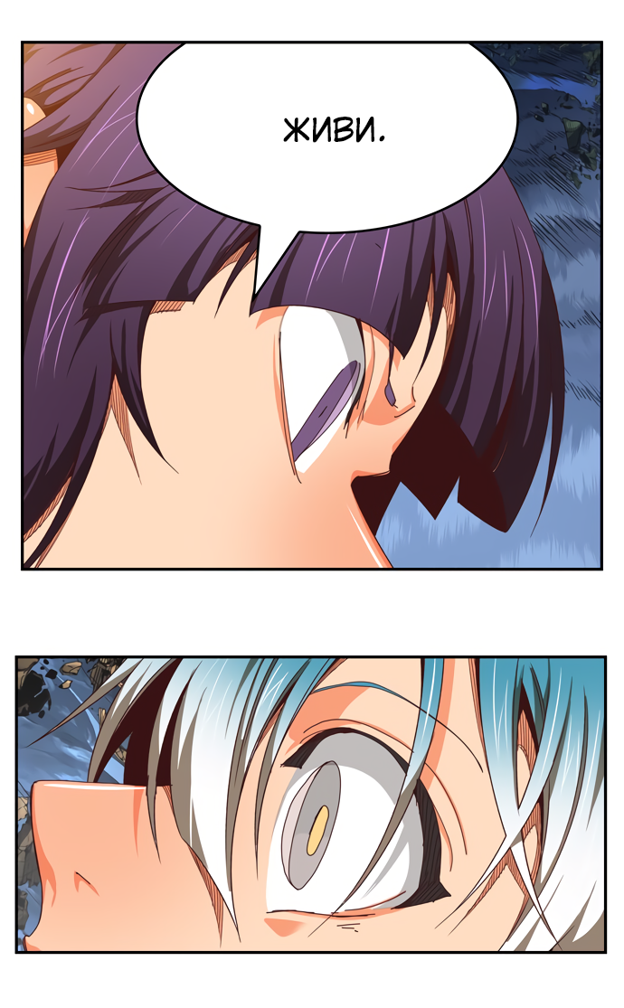 Read The God of High School RU Manga Online