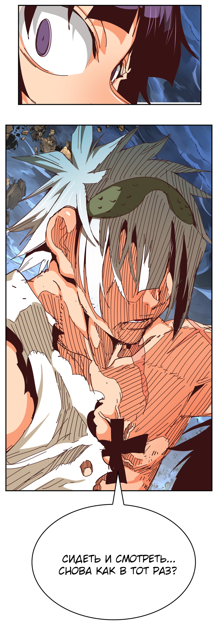 Read The God of High School RU Manga Online