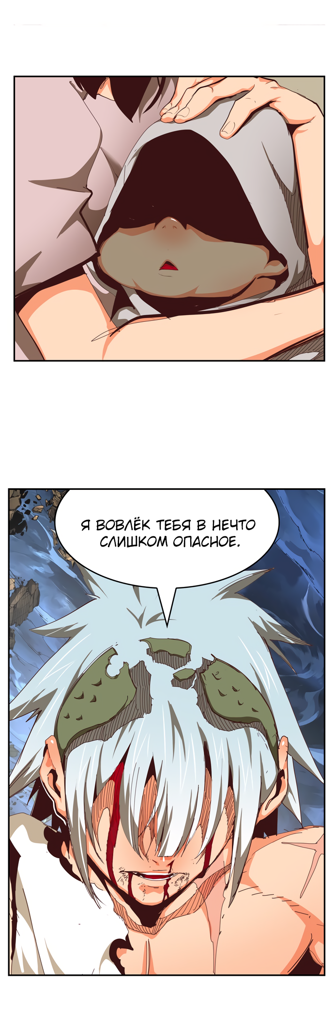 Read The God of High School RU Manga Online