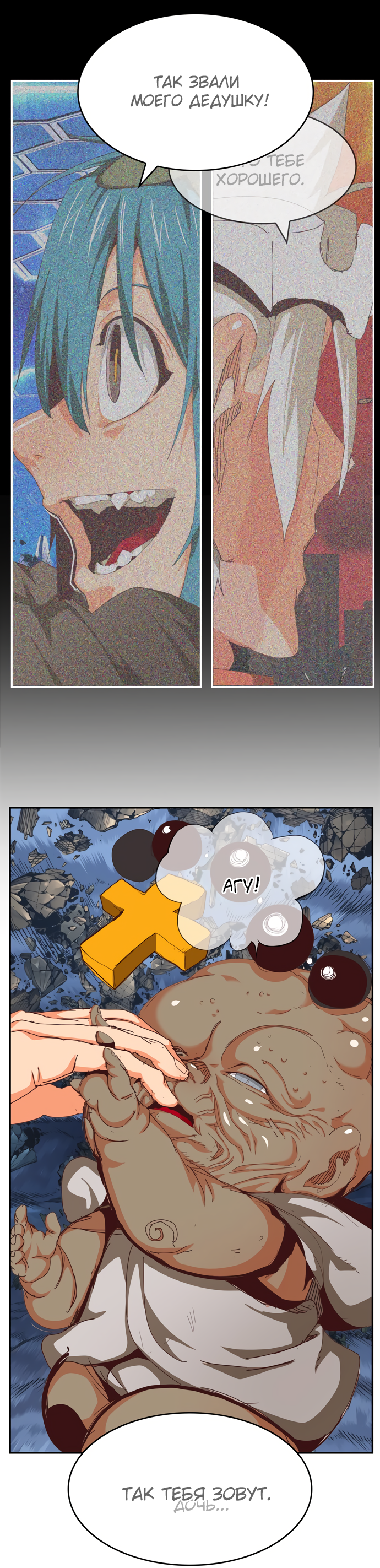 Read The God of High School RU Manga Online