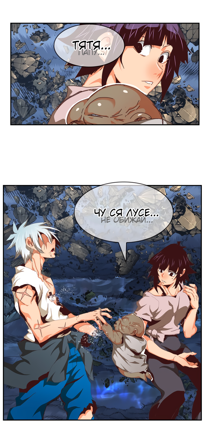 Read The God of High School RU Manga Online