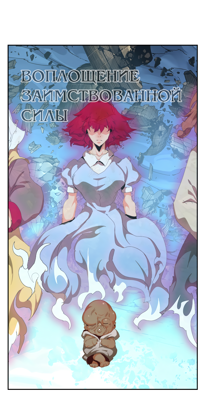 Read The God of High School RU Manga Online