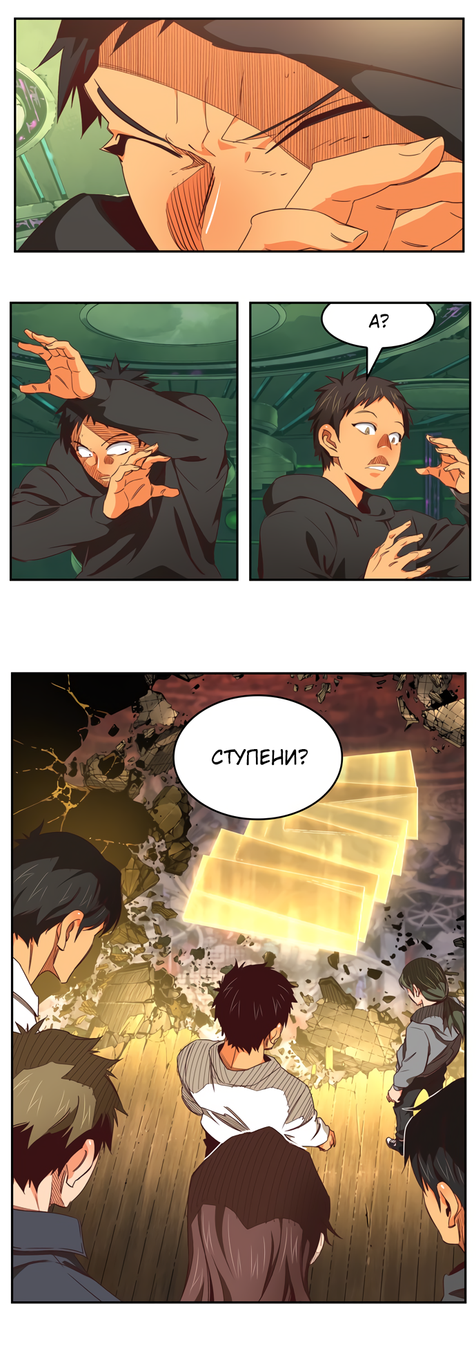 Read The God of High School RU Manga Online