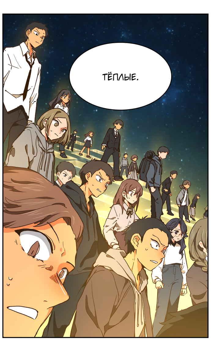 Read The God of High School RU Manga Online