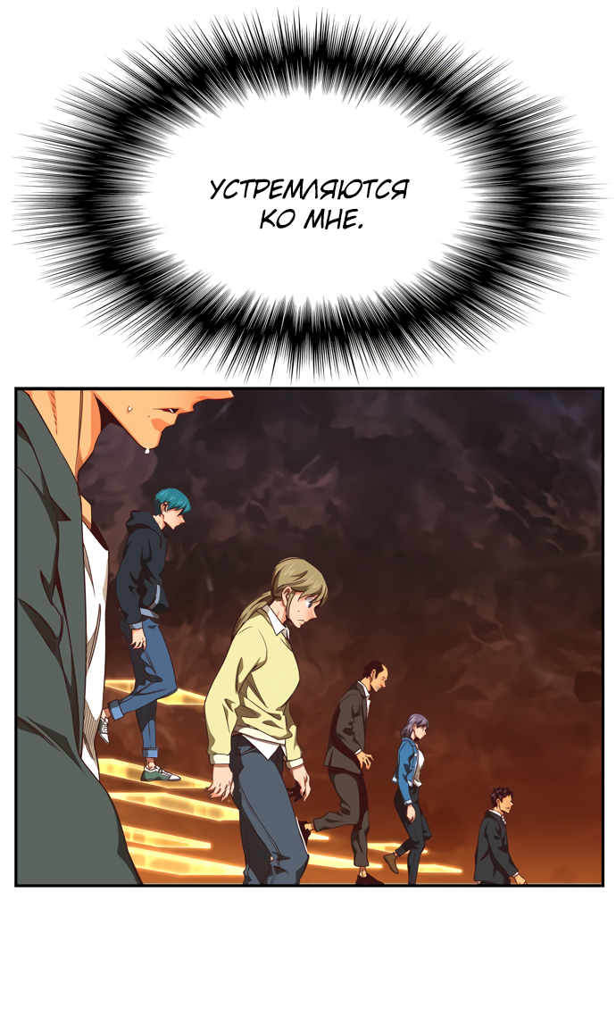 Read The God of High School RU Manga Online