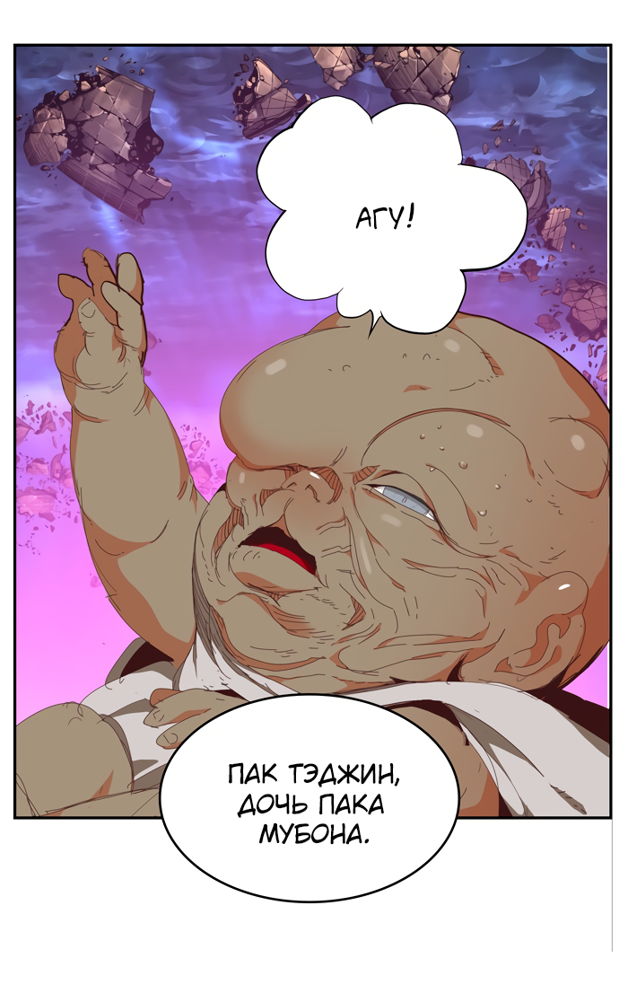 Read The God of High School RU Manga Online