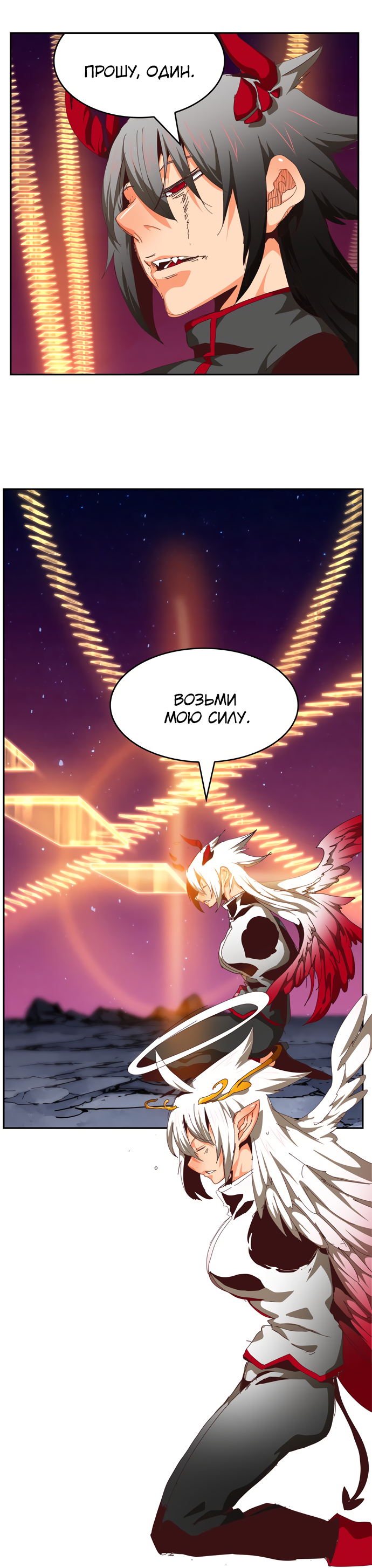 Read The God of High School RU Manga Online