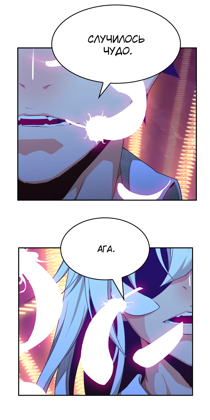 Read The God of High School RU Manga Online