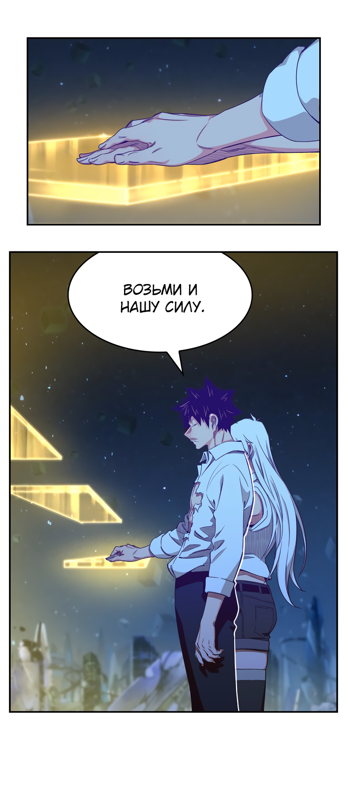 Read The God of High School RU Manga Online