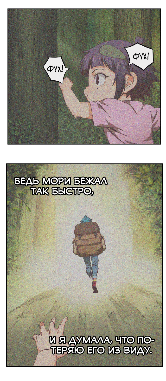 Read The God of High School RU Manga Online