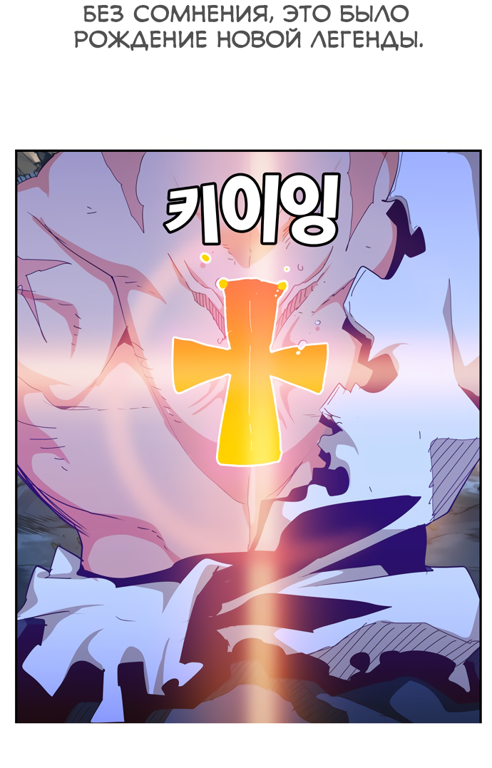 Read The God of High School RU Manga Online