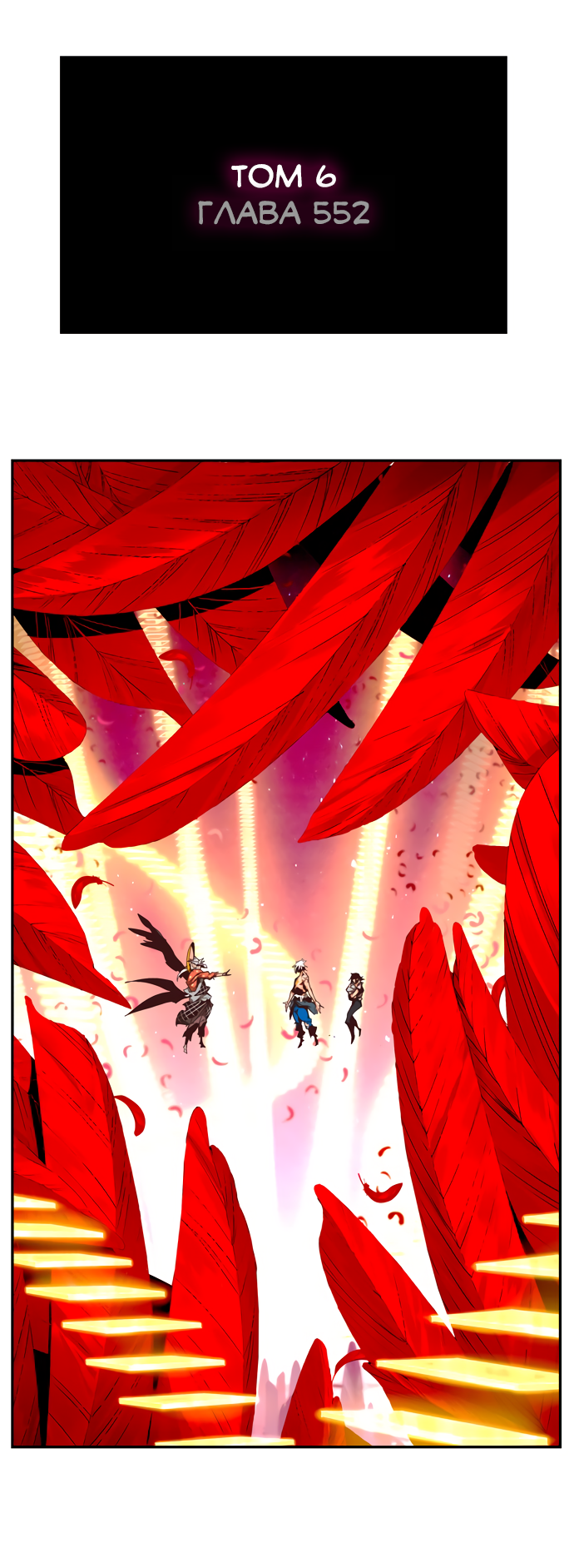 Read The God of High School RU Manga Online