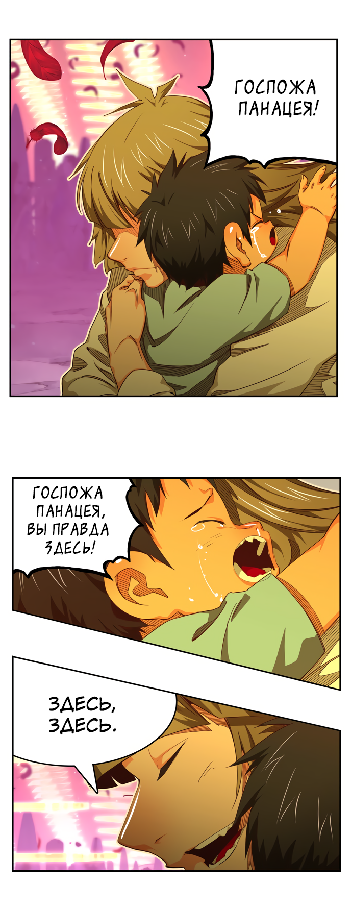 Read The God of High School RU Manga Online