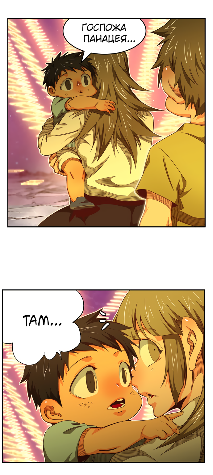 Read The God of High School RU Manga Online