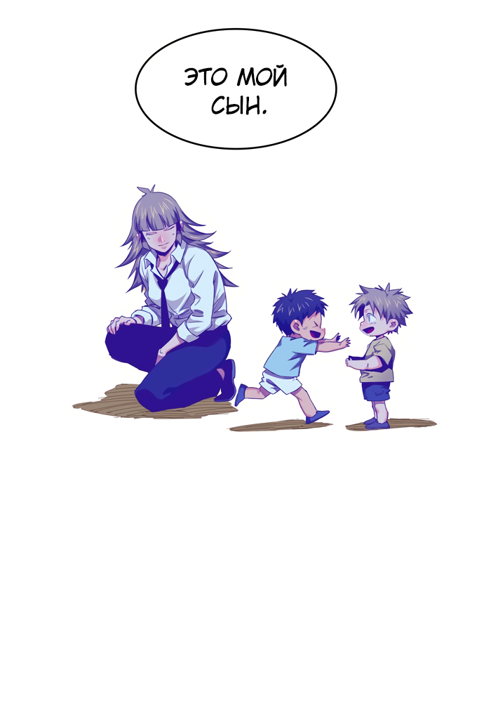 Read The God of High School RU Manga Online