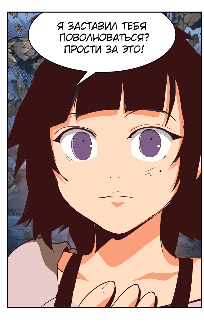 Read The God of High School RU Manga Online