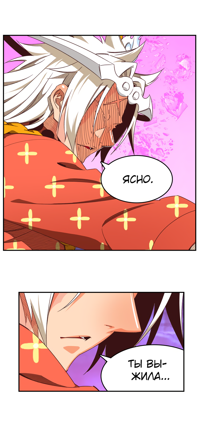 Read The God of High School RU Manga Online