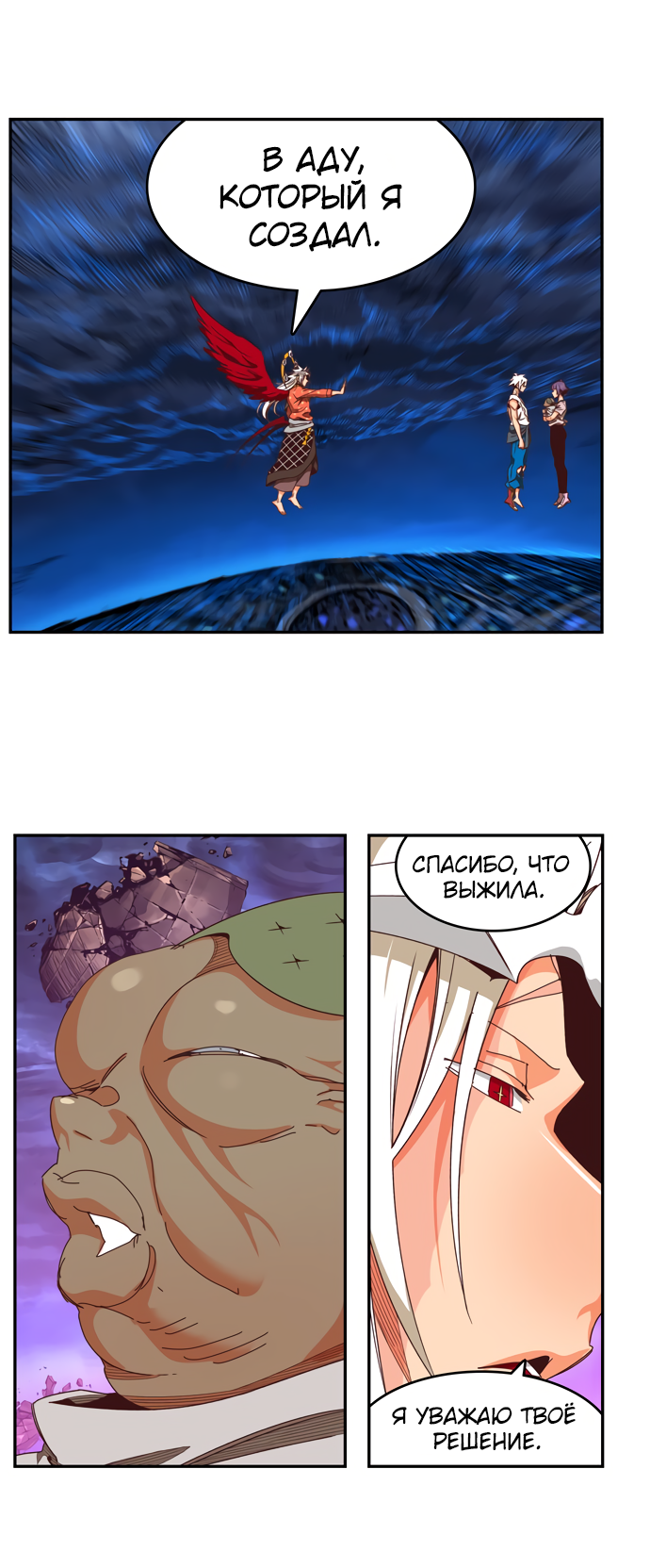 Read The God of High School RU Manga Online