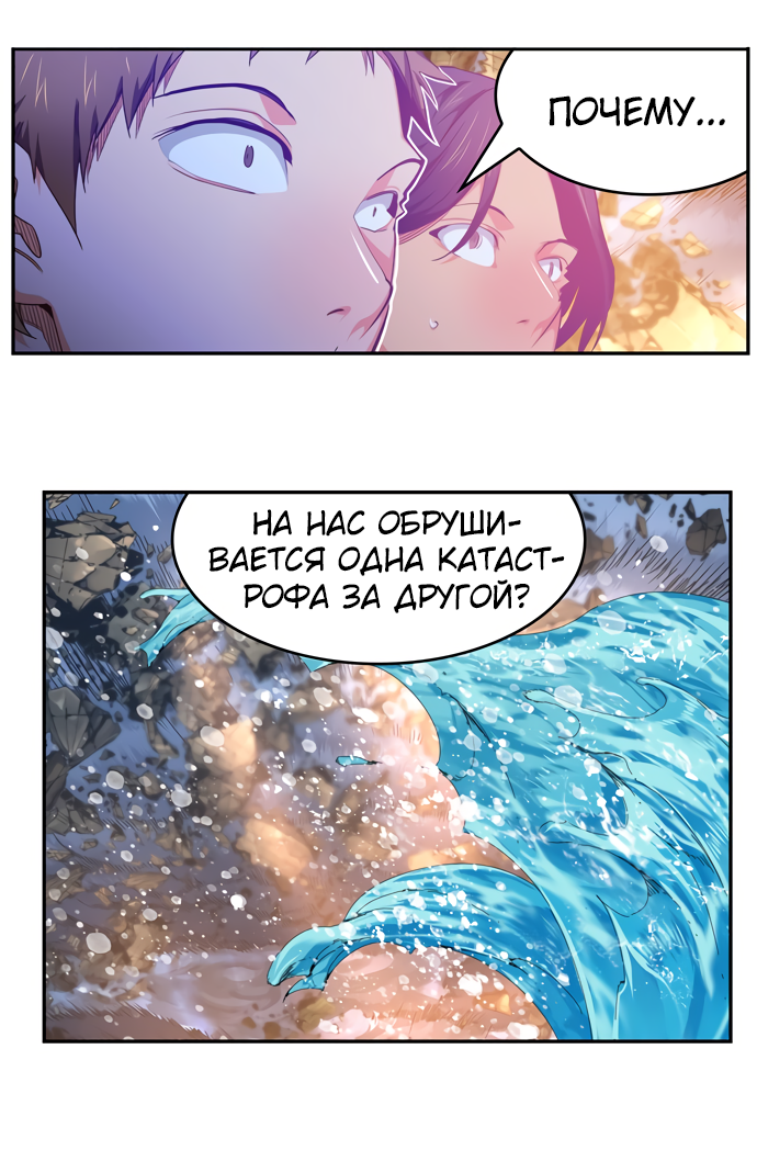 Read The God of High School RU Manga Online