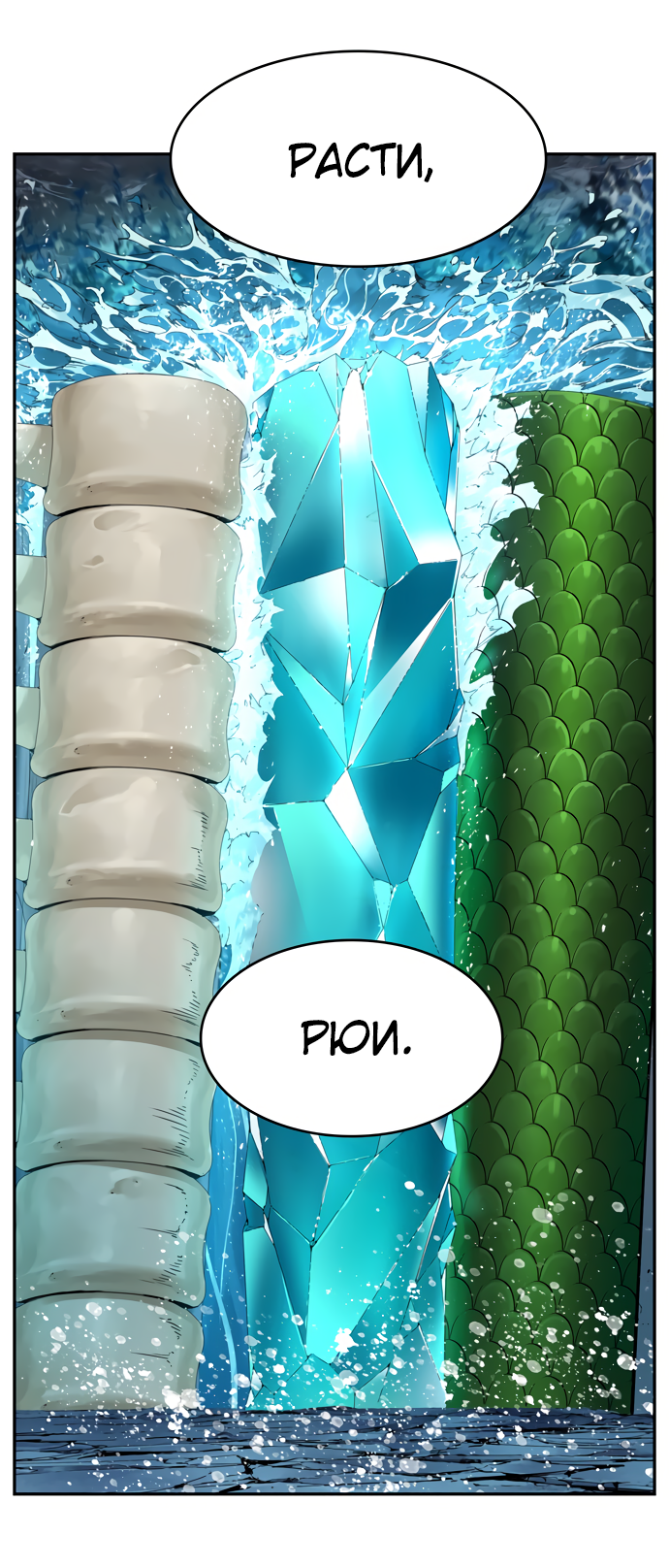 Read The God of High School RU Manga Online