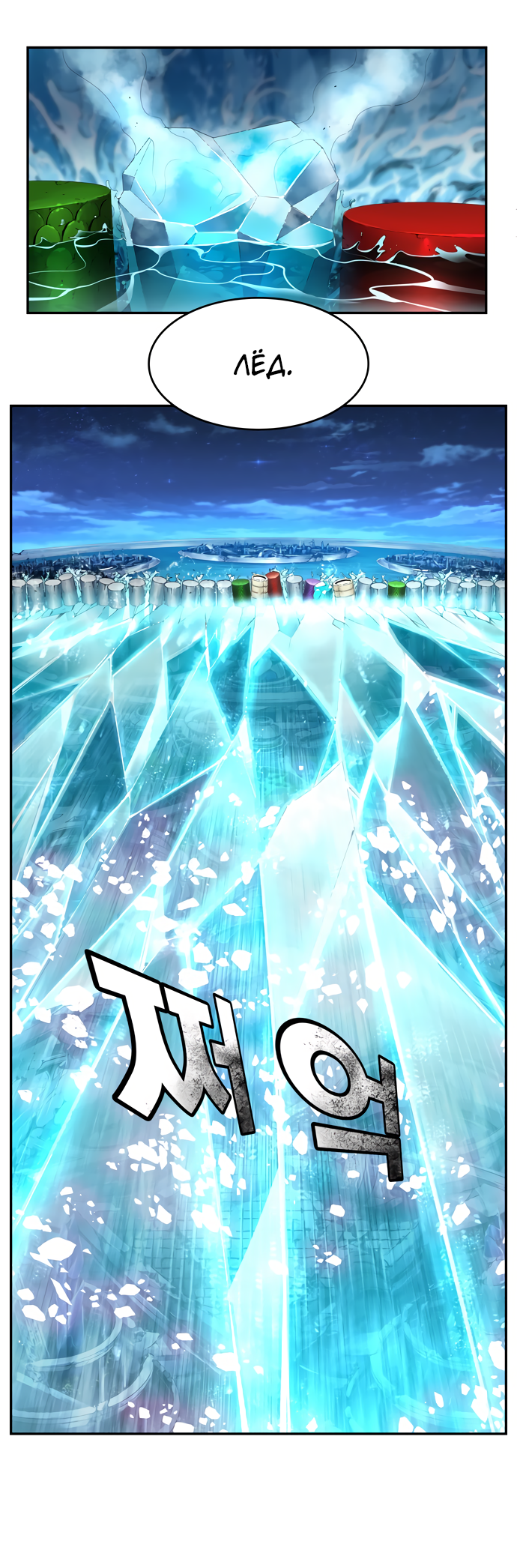 Read The God of High School RU Manga Online