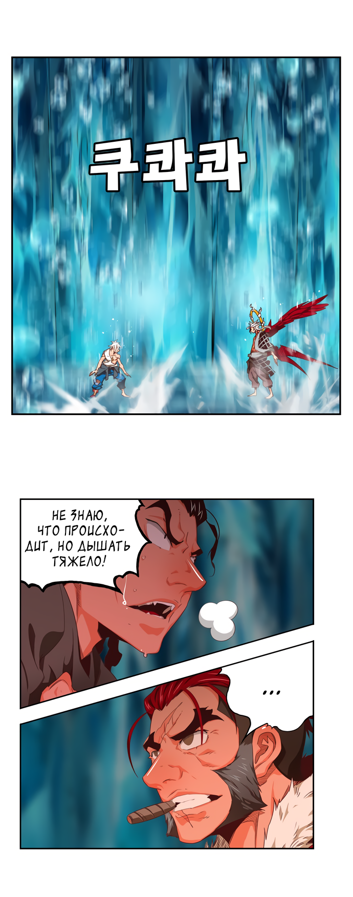 Read The God of High School RU Manga Online