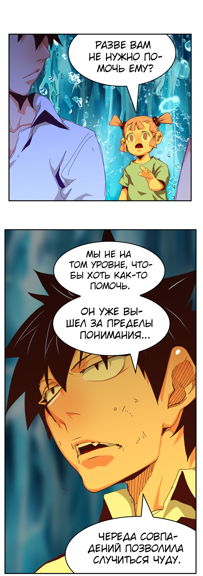 Read The God of High School RU Manga Online