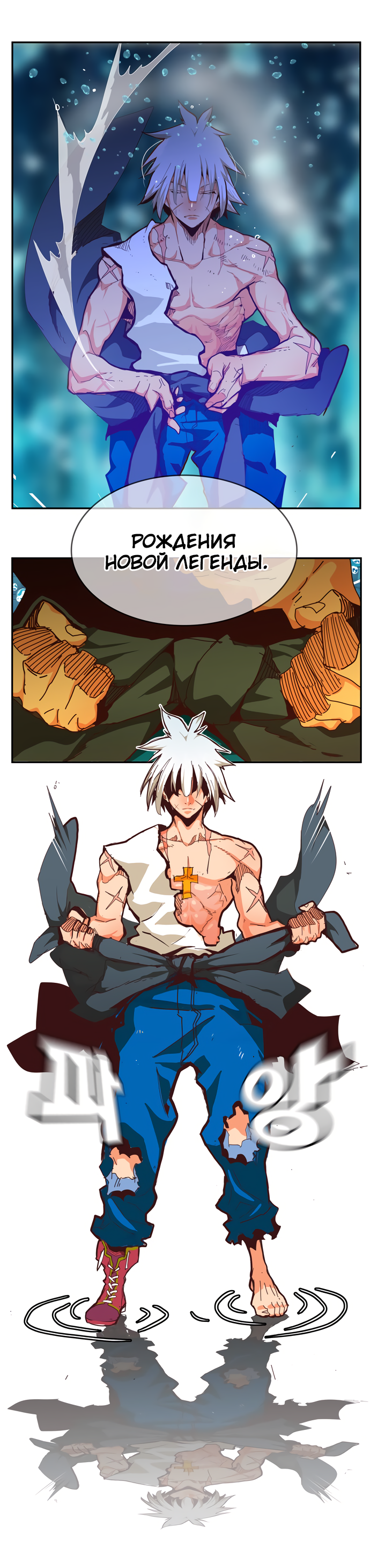 Read The God of High School RU Manga Online