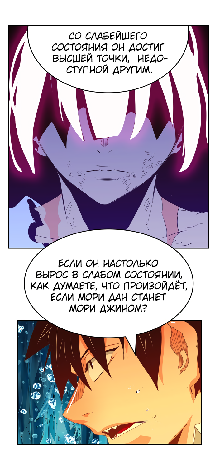 Read The God of High School RU Manga Online