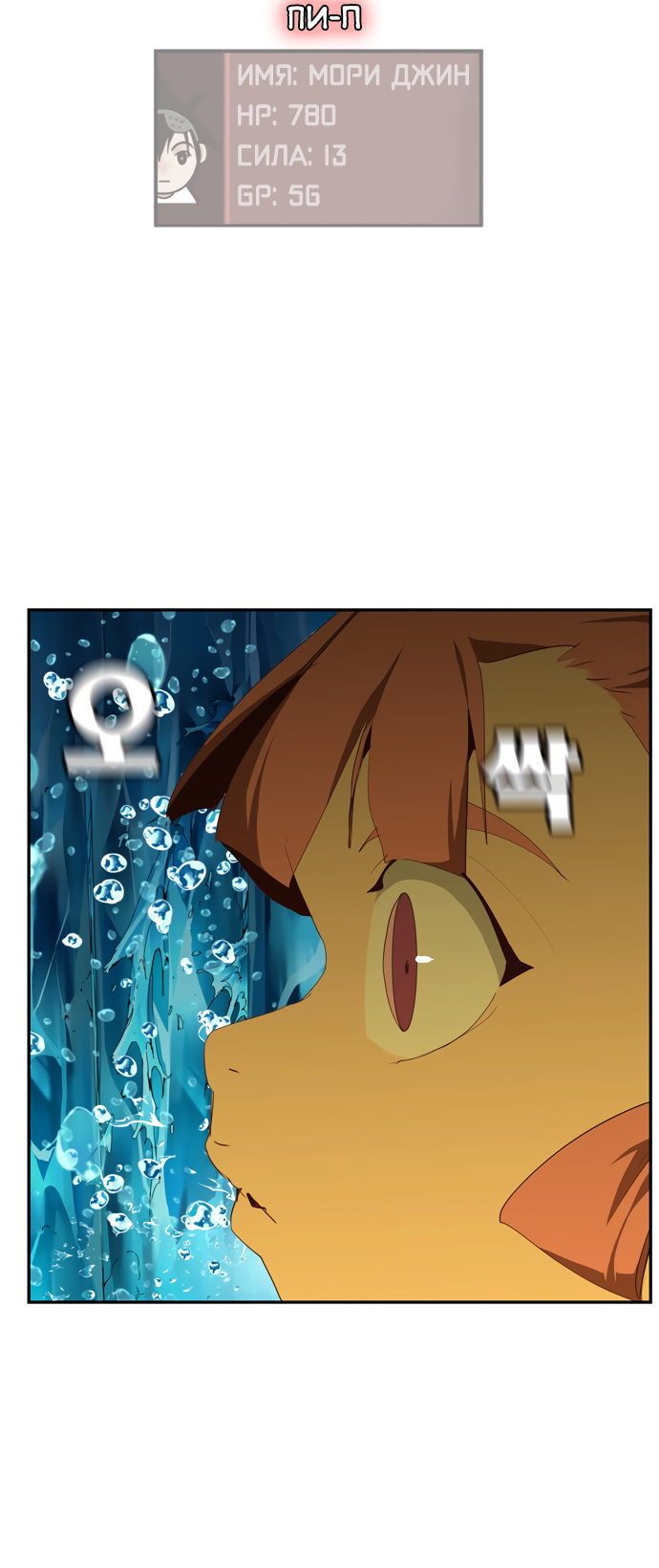 Read The God of High School RU Manga Online