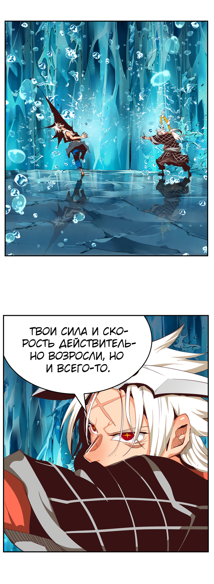 Read The God of High School RU Manga Online