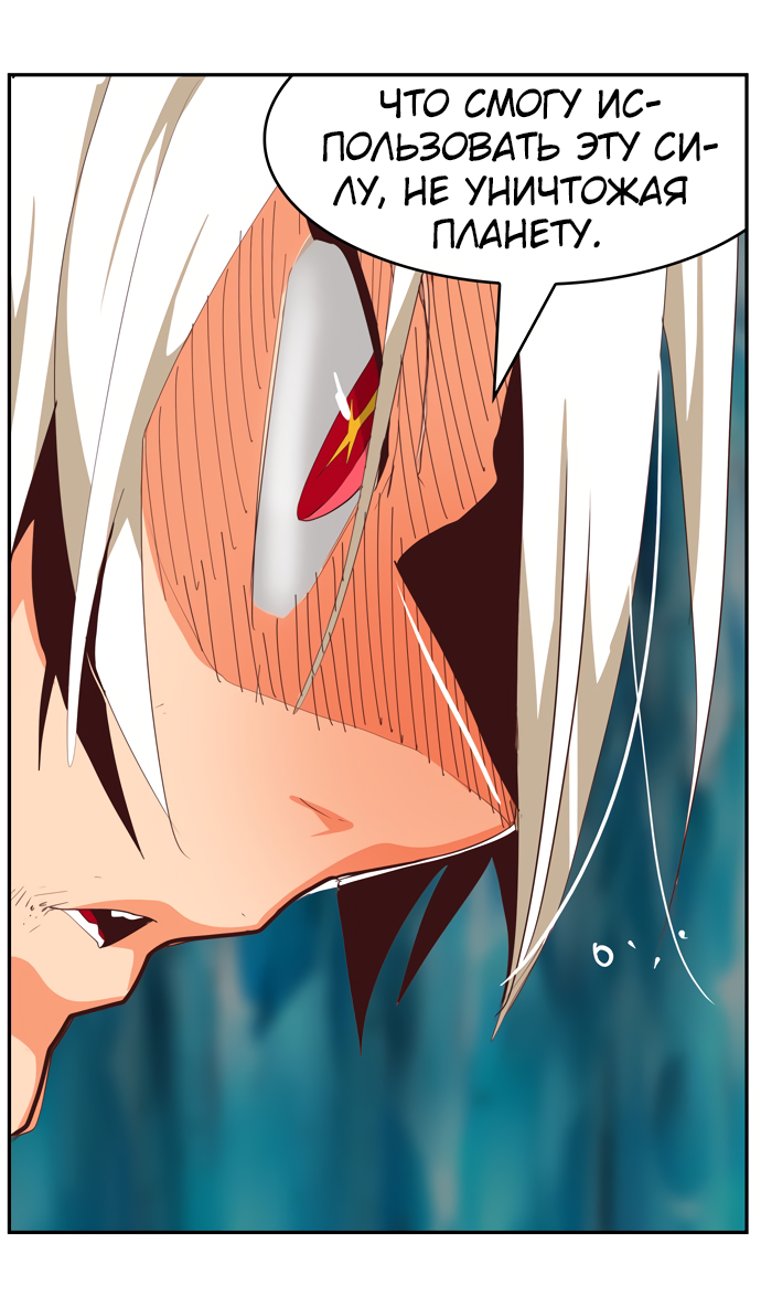 Read The God of High School RU Manga Online