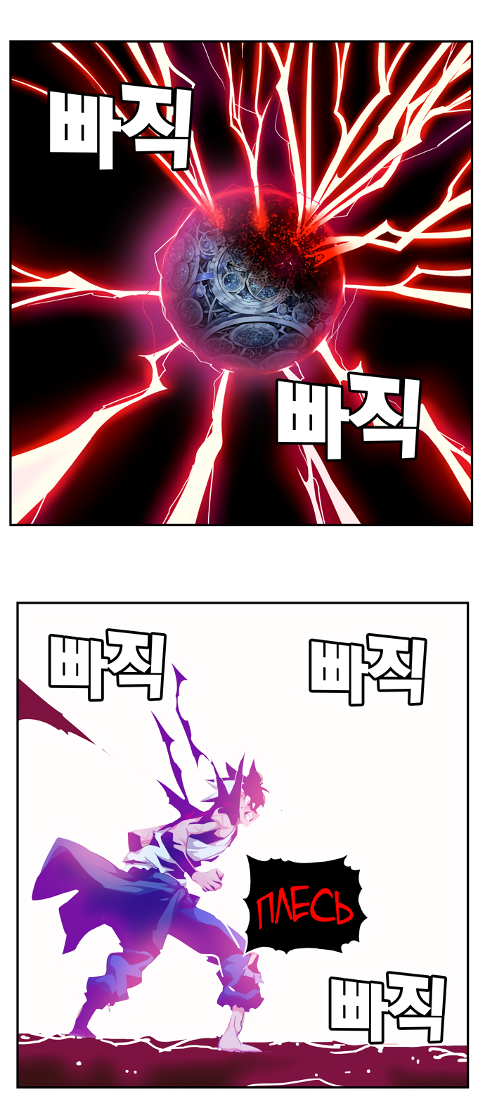 Read The God of High School RU Manga Online