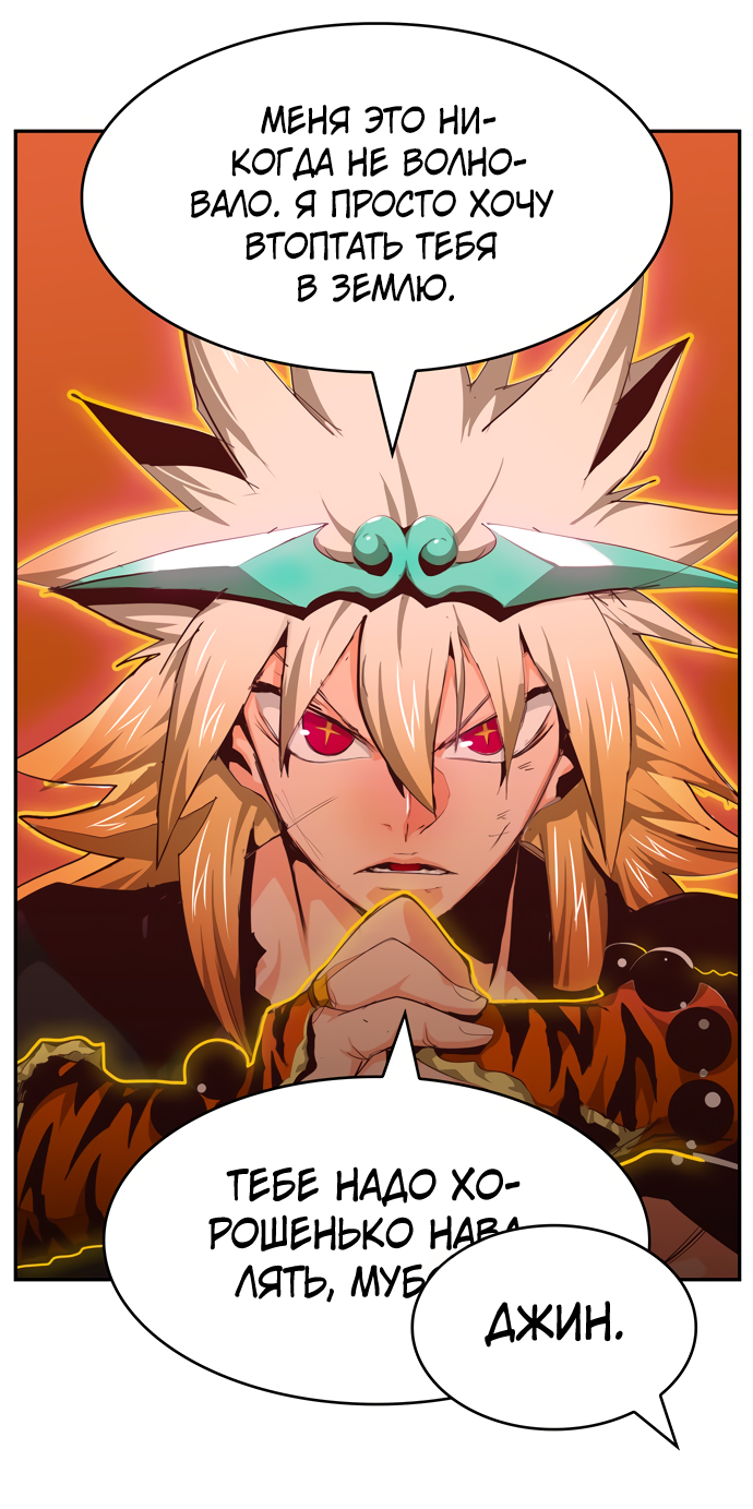 Read The God of High School RU Manga Online