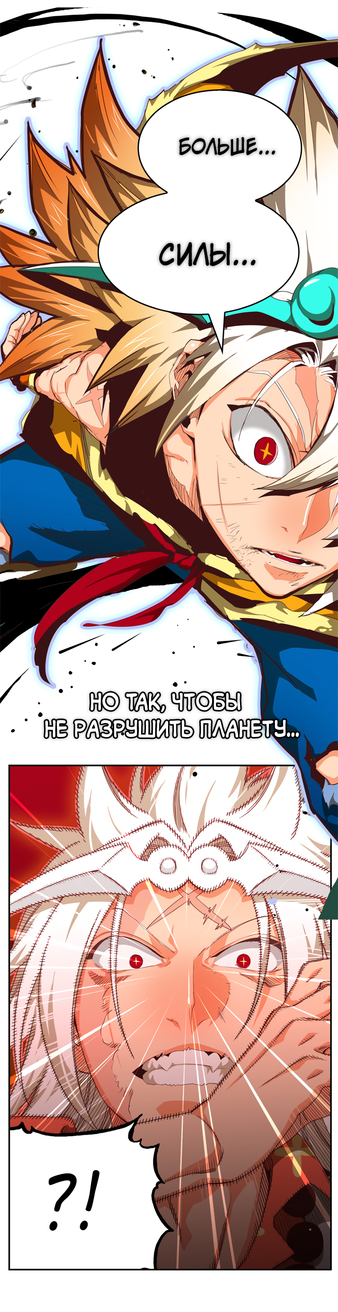 Read The God of High School RU Manga Online