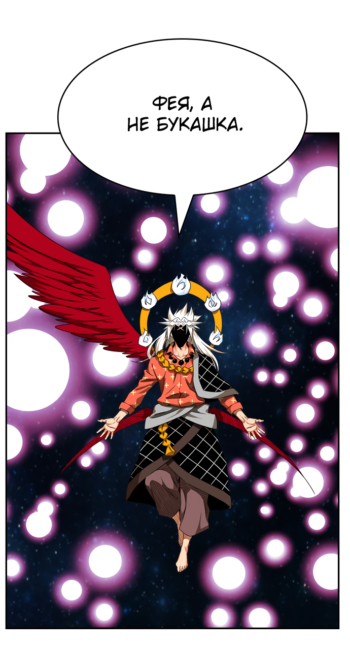 Read The God of High School RU Manga Online