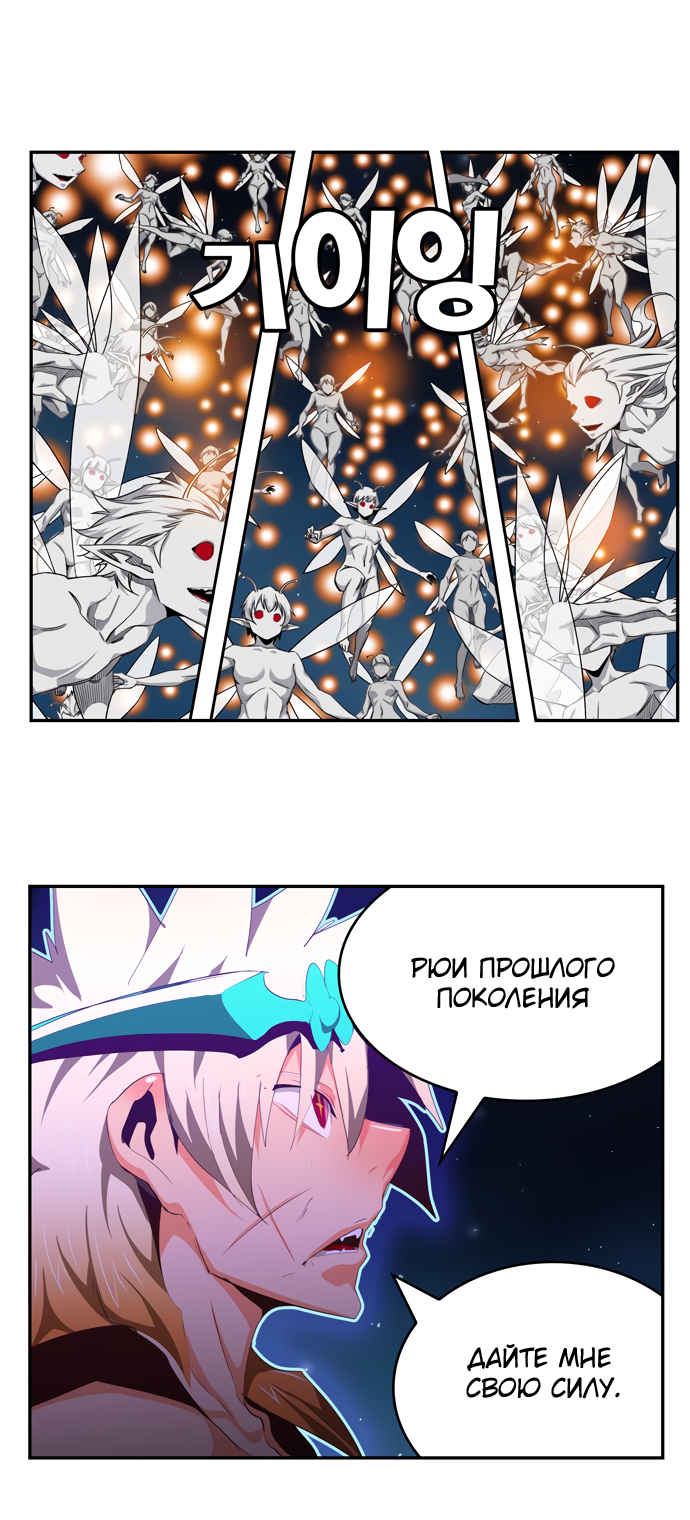 Read The God of High School RU Manga Online