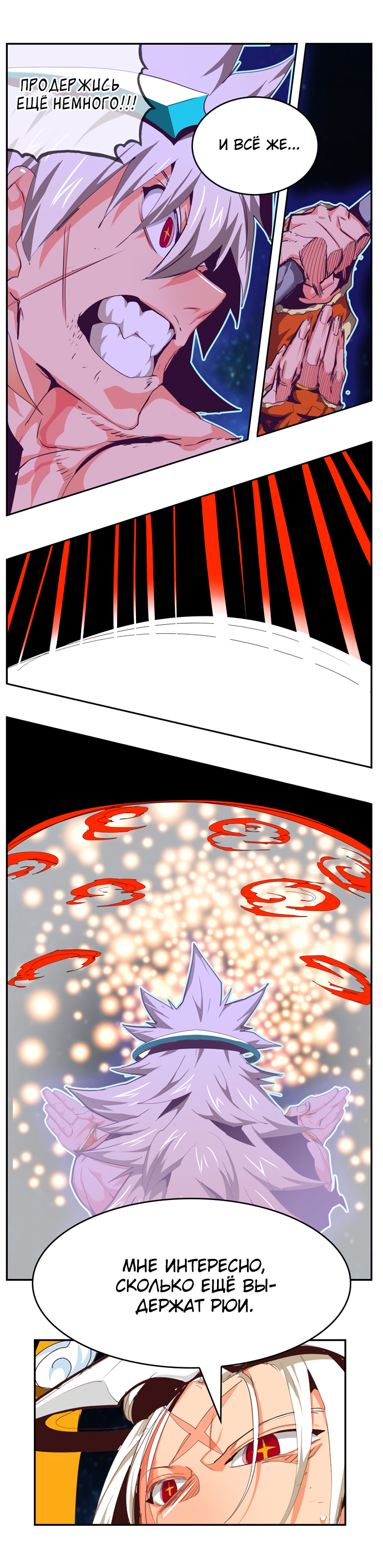 Read The God of High School RU Manga Online