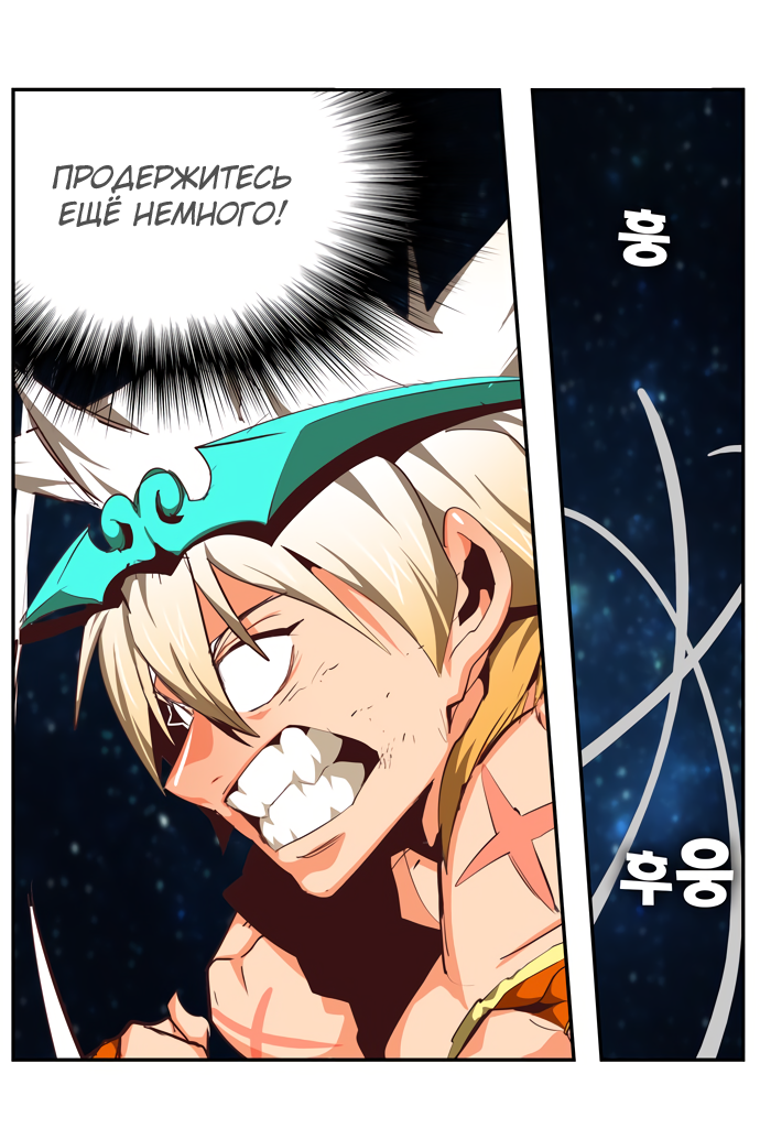 Read The God of High School RU Manga Online