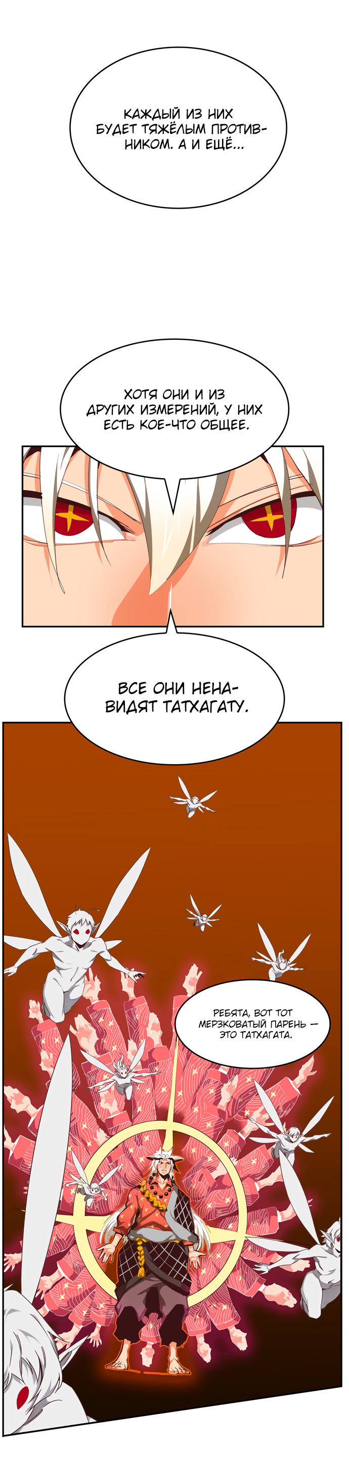 Read The God of High School RU Manga Online