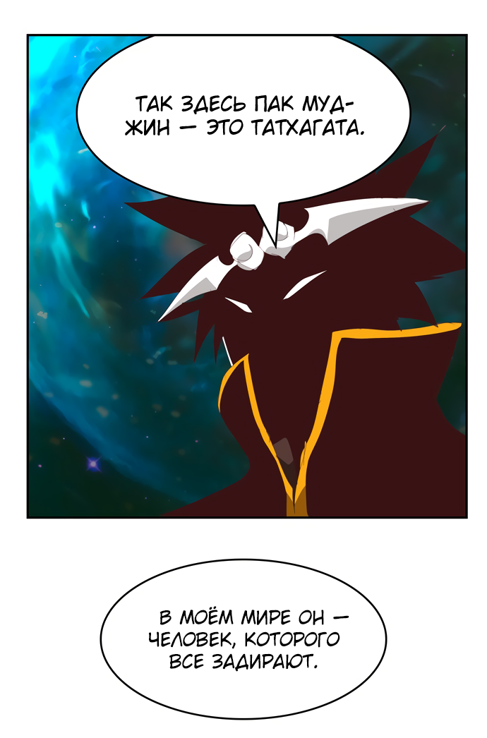 Read The God of High School RU Manga Online