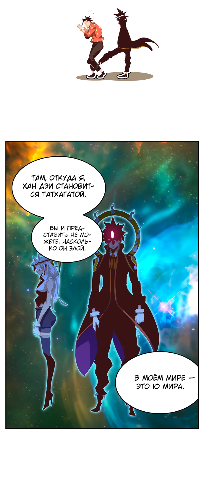 Read The God of High School RU Manga Online