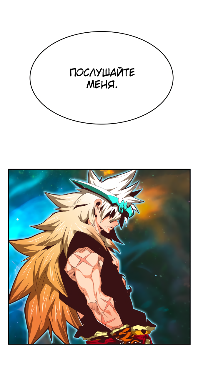 Read The God of High School RU Manga Online