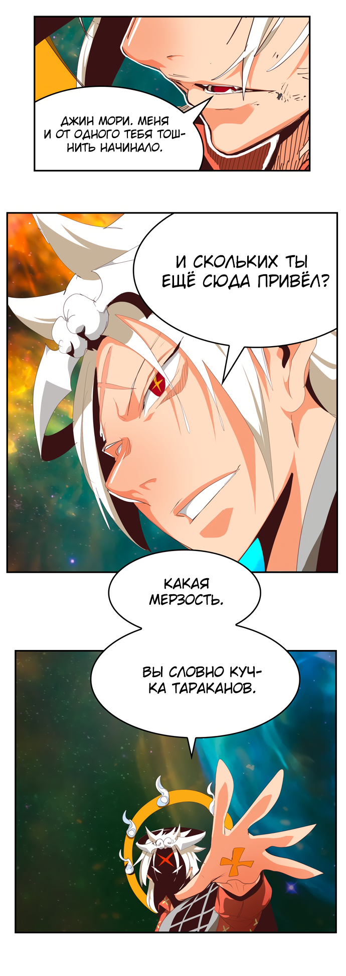 Read The God of High School RU Manga Online