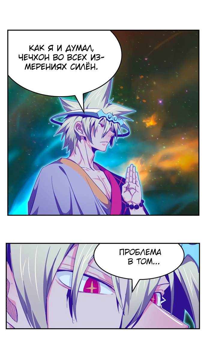 Read The God of High School RU Manga Online