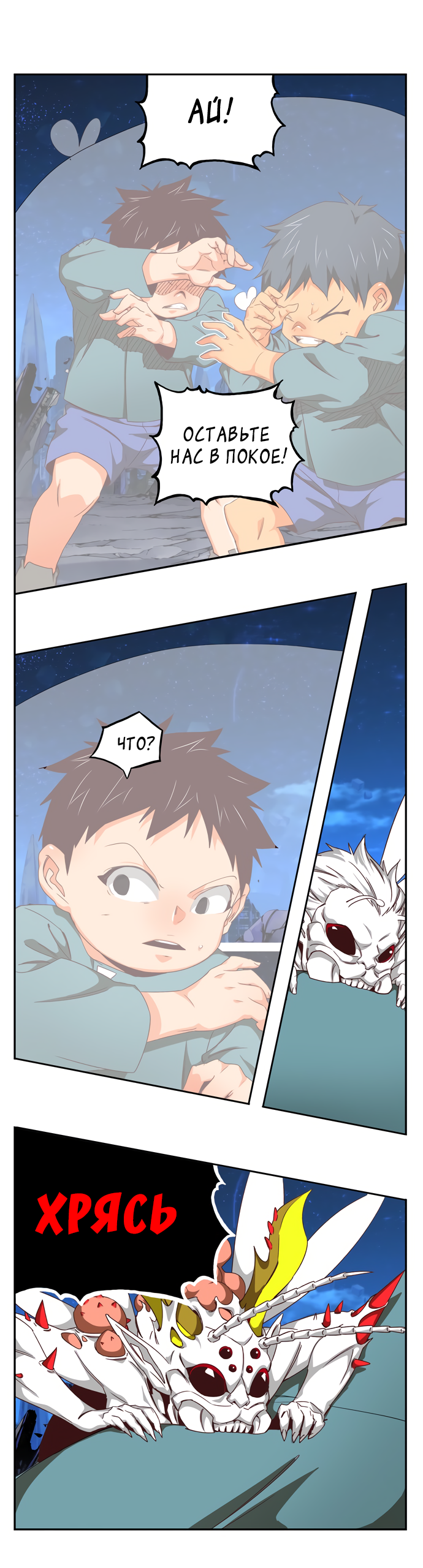 Read The God of High School RU Manga Online