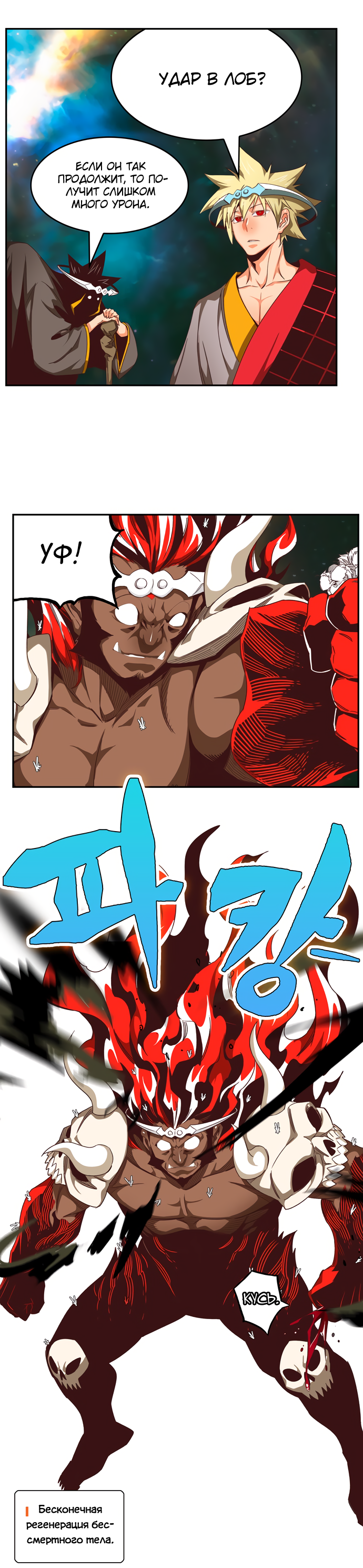 Read The God of High School RU Manga Online